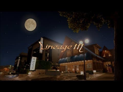 [Lineage M] 리니지M 스페셜무비 IV | 엔씨소프트(NCSOFT)